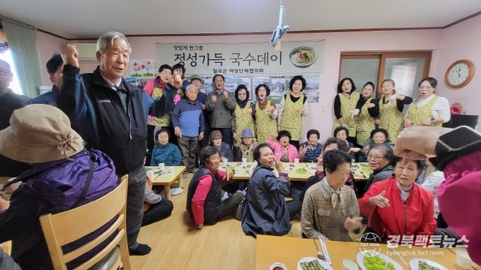 칠곡군, 국수 한 그릇에 담은 이웃사랑!