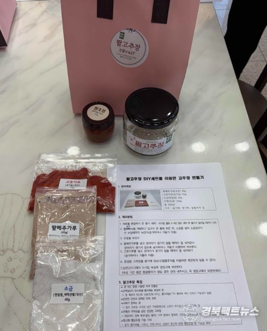 농식품 체험키트 상품화기술 시연회