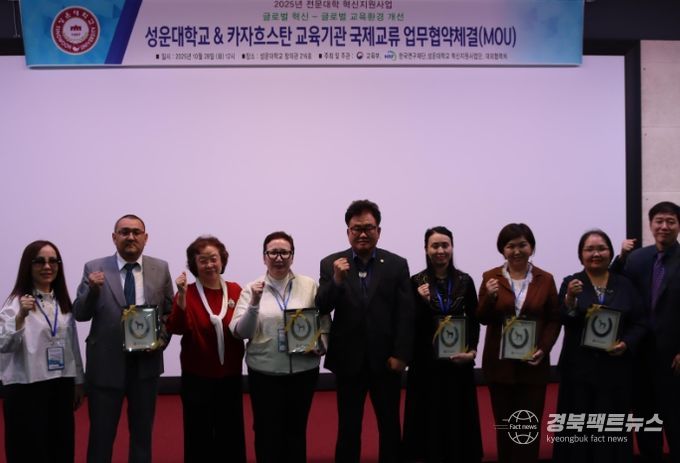 영천시성운대학교 & 카자흐스탄 교육기관, 국제교류 업무협약