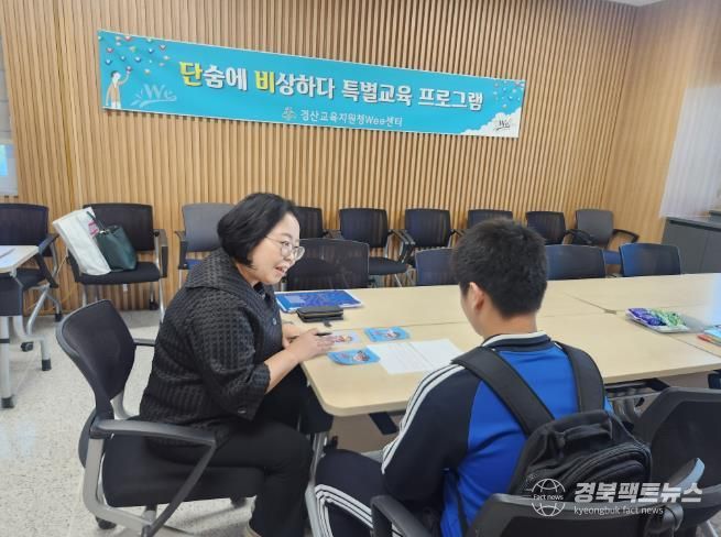경산Wee센터 선도위원회 특별교육 진행