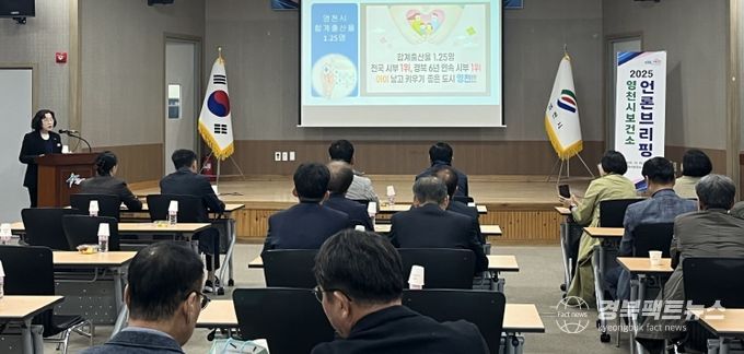 영천시보건소는 30일 보건소 건강교육관에서 지역 언론인 20여 명이 참석한 가운데, 보건소 소관 주요 사업에 대한 2025년 언론브리핑을 실시했다.