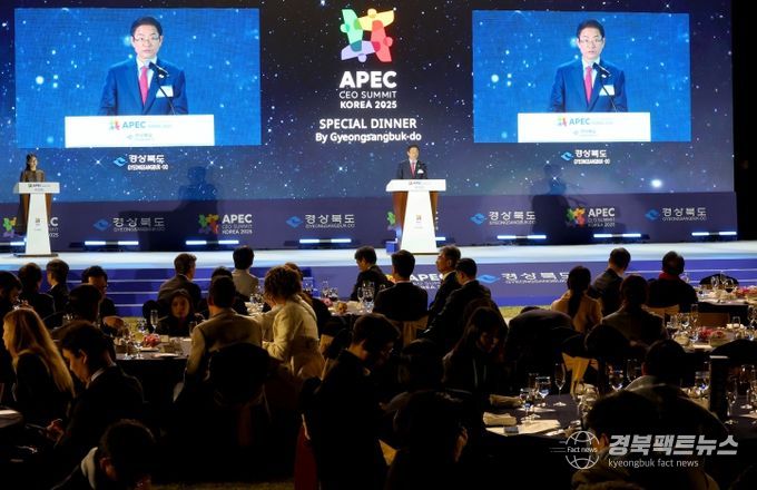 경북도 초청 글로벌 CEO 환영 만찬 개최,