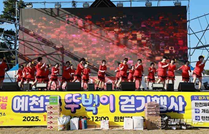 예천군, ‘뚜벅이 건강 걷기 행사’ 성황리 개최