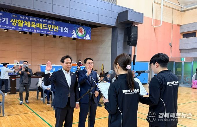 셔틀콕으로 잇는 화합의 장! 제30회 경상북도지사기 생활체육 배드민턴대회 성료