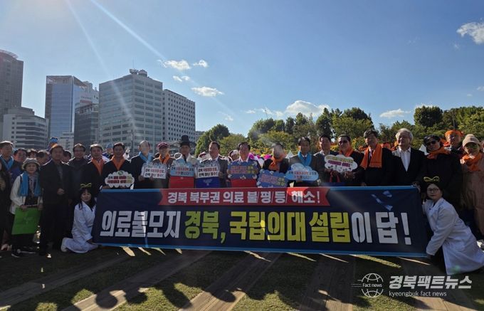 안동시 경북 국립의대 신설 필요성, 전국 공감으로