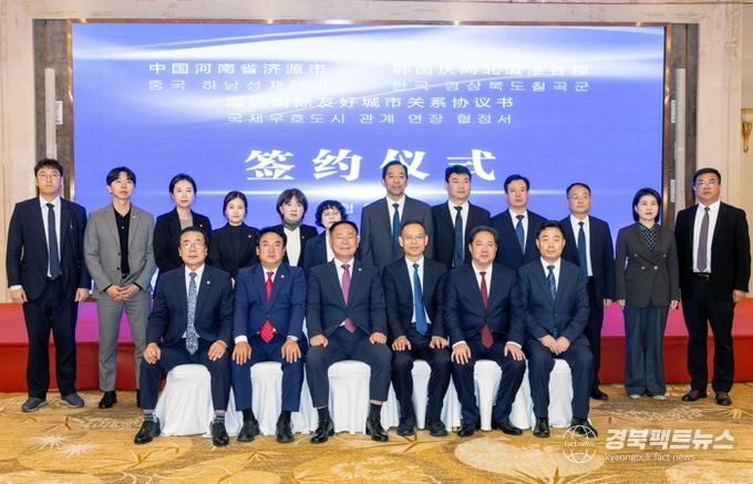 한·중 양 도시 대표단이 협약서 서명 후 단체 기념촬영을 하고 있다.