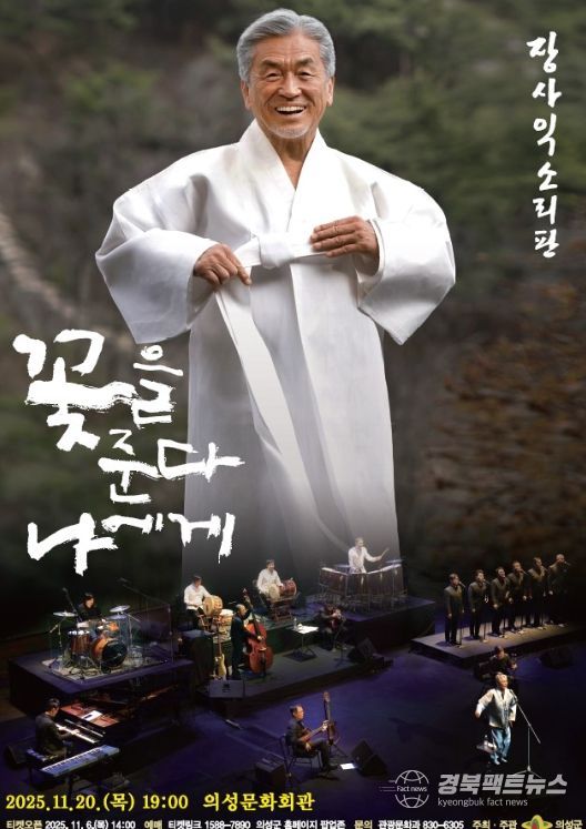 소리꾼 장사익 30년 음악 여정 “꽃을 준다 나에게” 공연