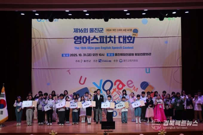 제16회 영어스피치대회’