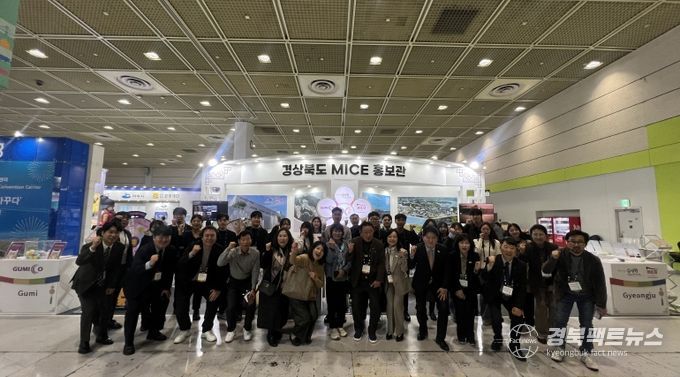 (재)경주화백컨벤션뷰로,‘2025 코리아 마이스 엑스포’참가 APEC 개최지 경상북도 알린다