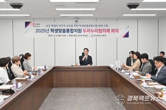 경북교육청, 2026년 ‘학생맞춤통합지원 체계’ 전면 시행