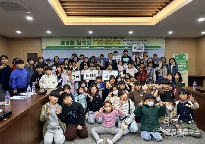 칠곡군, 제3회 아동․청소년 정책한마당 개최