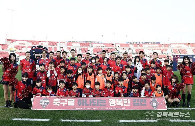 11월 1일 포항전 홈경기에서 김천상무 선수단과 에스코트 참가자가 사진을 찍고 있다.