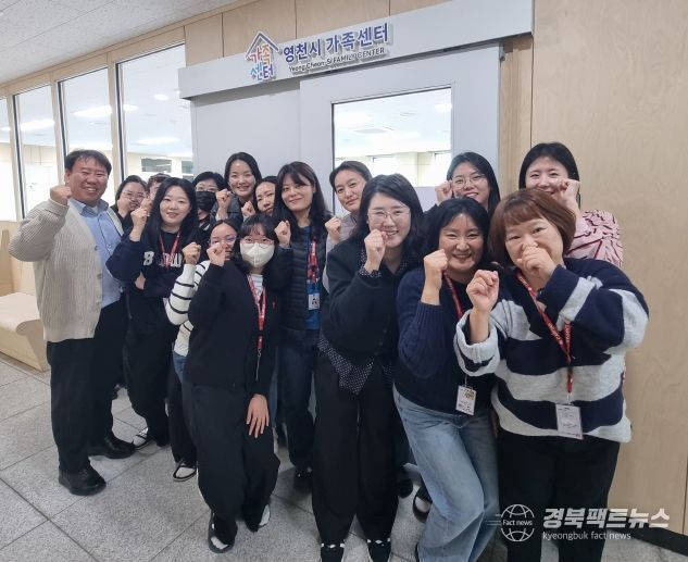 영천시가족센터 직원들 기념촬영
