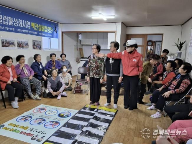 예천군, 어르신 대상 ‘찾아가는 안전교육’ 진행