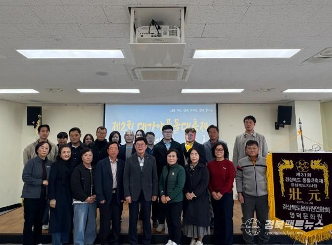 고령군 제2회 대가야 풍물대축제 평가회의 개최
