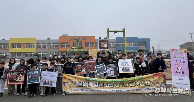 학생자치회와 함께하는 학교폭력예방 캠페인