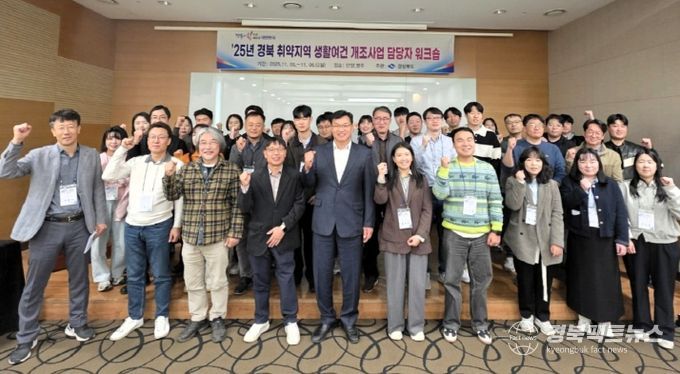 취약지역 워크숍