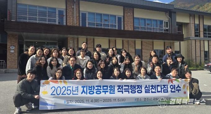 영덕교육지원청, 숲 치유와 함께 적극행정 다짐 결의