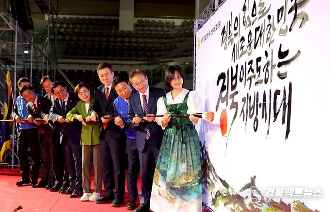 모두가 행복한 세상! 바르게살기운동 경북이 앞장!