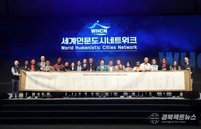 안동시, 인문가치로 세계도시를 잇다