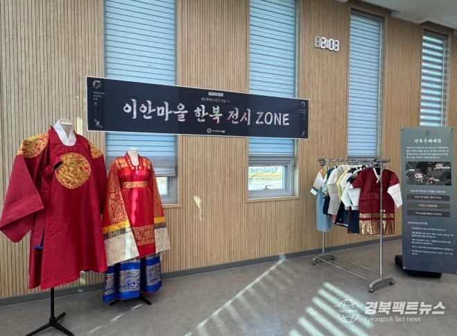 상주시 주민주도형 마을리빙랩, 이안면 주민전시회 개최