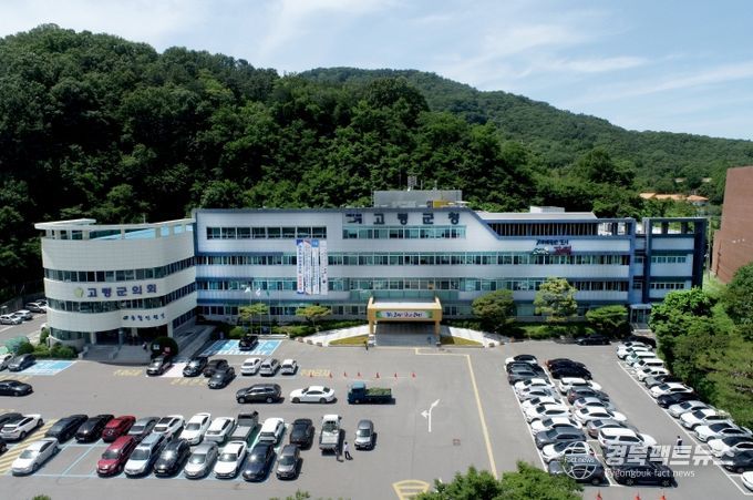 고령군청