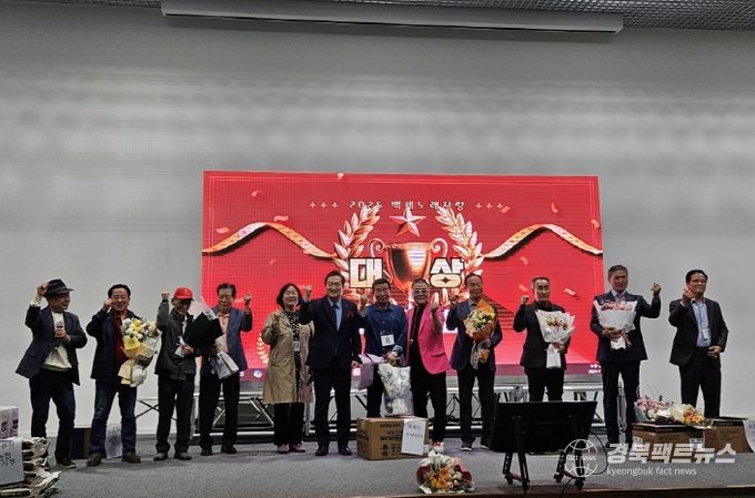 어르신들의 열정과 흥으로 하나 된 무대 ‘제3회 성주 백세 노래자랑’ 성황리에 개최