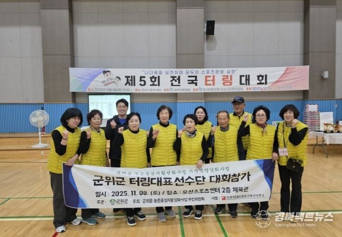 터링선수단 전국대회 준우승