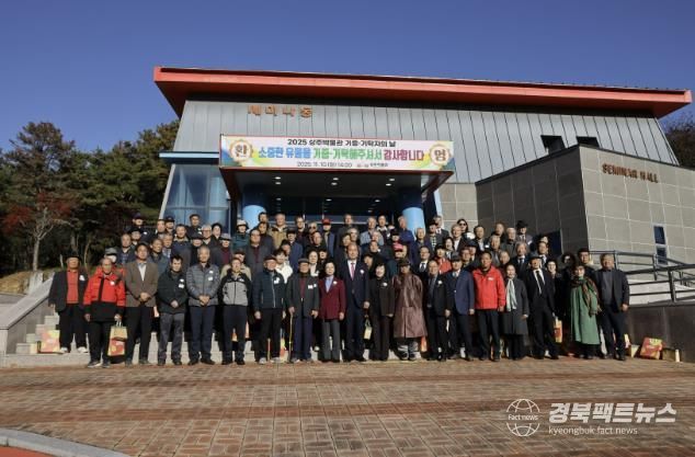 상주박물관, 제6회 기증·기탁자의 날 개최