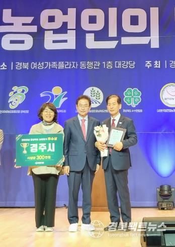 경주시는 2025년 경상북도 시군 농정평가 시상식에서 우수상을 수상한 뒤 기념촬영을 하고 있다(왼쪽부터 정유선 경주시 농업정책과장, 이철우 경상북도지사, 백승준 경주시 농축산해양국장)