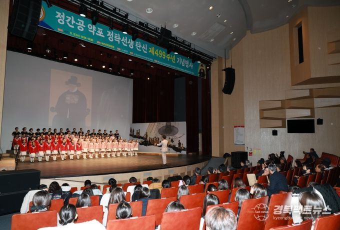 정간공 약포 정탁선생 탄신 제499주년 기념행사