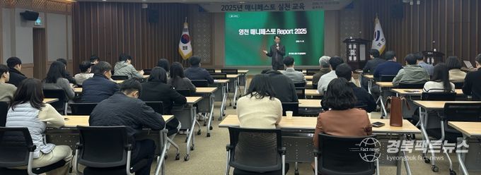 영천시는 12일 시청 대회의실에서 민선8기 공약사업 팀장 및 담당자 60명을 대상으로 ‘매니페스토 실천 교육’을 실시했다.