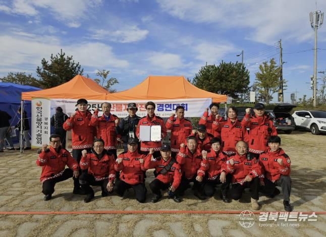 봉화군, 경북도 산불 지상진화 경연대회 1위 수상
