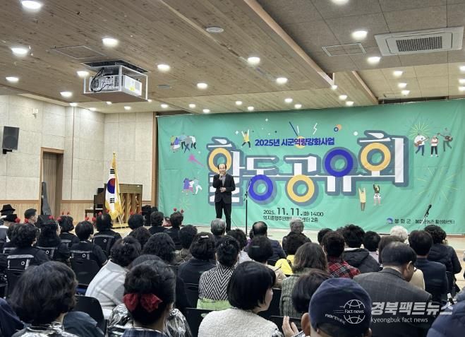 봉화군,‘시군역량강화사업 활동공유회’개최