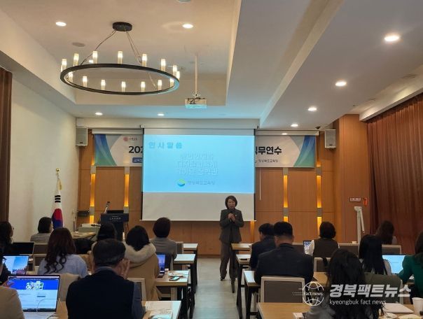 경북교육청,‘AI와 동행하는 경북형 교육혁신’ 교육전문직 직무연수 개최