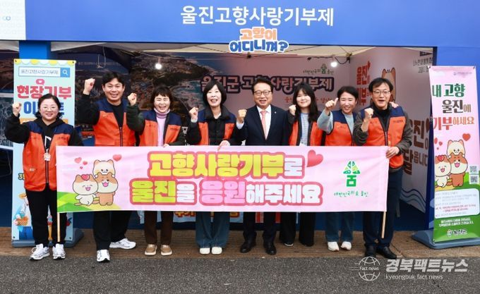 고향사랑기부제 홍보부스