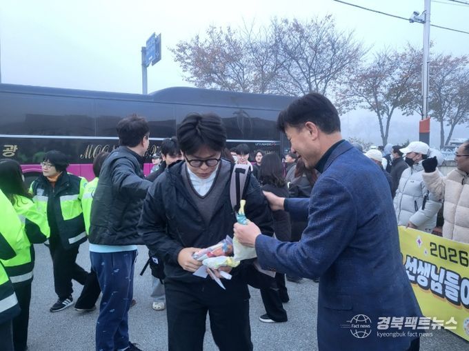 대학수학능력시험 수험생 응원