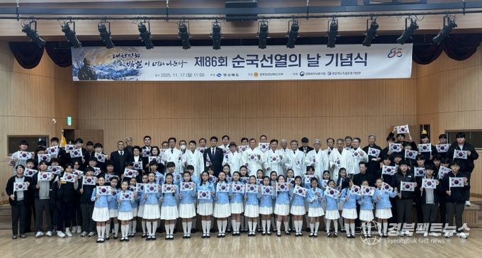 경북도, 제86회 순국선열의 날 기념식