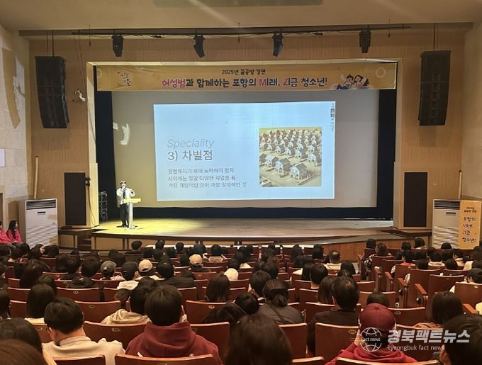 포항시청소년재단은 지난 15일 허성범과 함께하는 꿈봉방 강연을 개최했다.