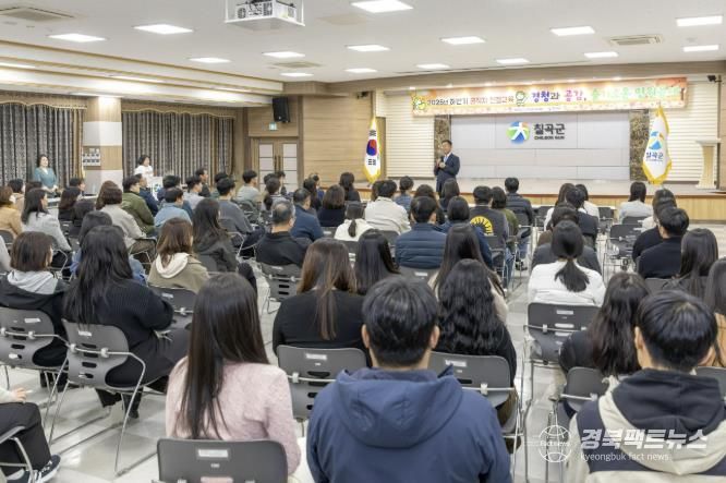 2025년 하반기 칠곡군 공직자 친절교육 실시