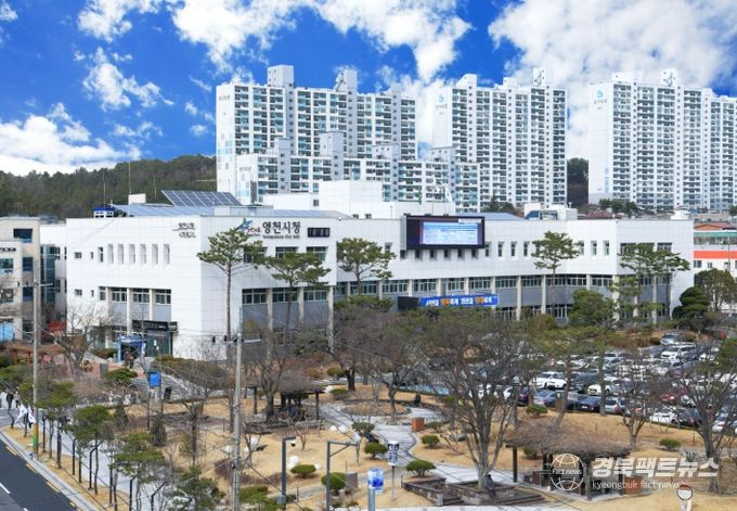 영천시청