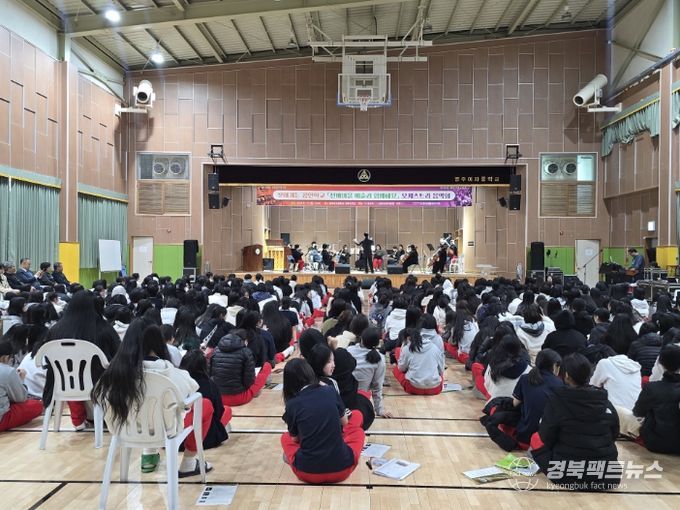 찾아가는 공연학교