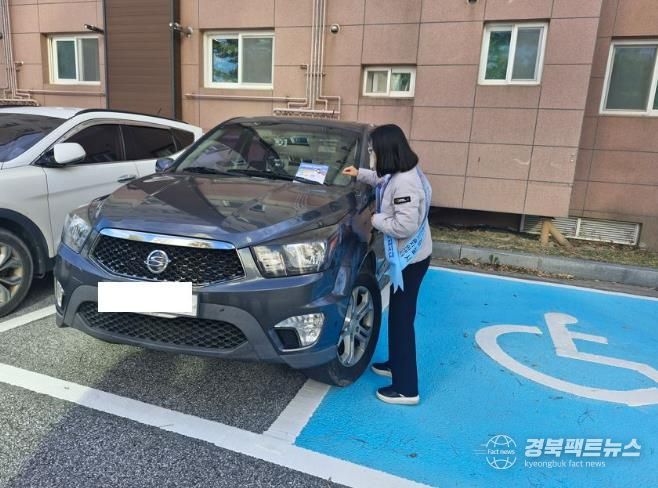울진군은 장애인편의증진기술지원센터와 함께 장애인전용주차구역 불법주차 근절을 위한 민·관 합동점검을 실시했다
