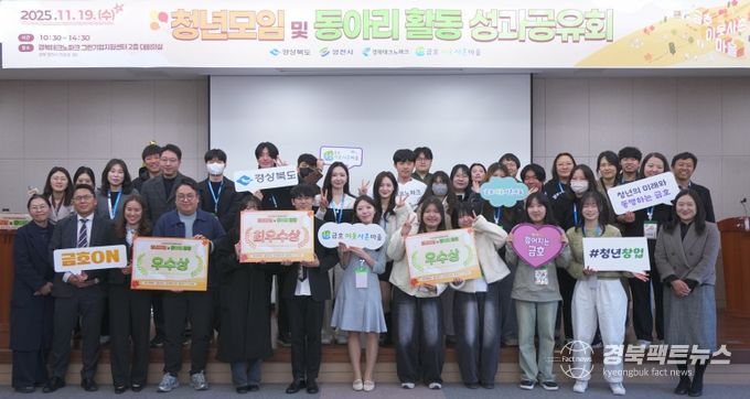 전국 청년 54명, 금호에서 지역과 함께한 1년의 성과를 공유하다