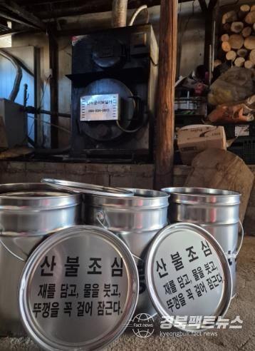 봉화군, 화목보일러 사용가구에 ‘재처리 용기’ 보급