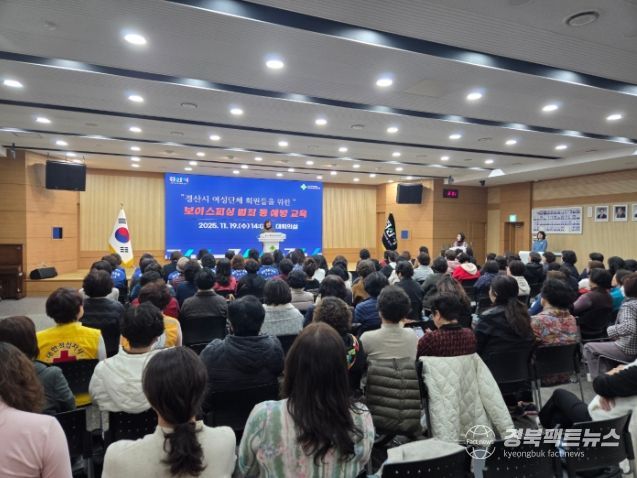 경산시, 금융사기 방지를 위한 보이스피싱 등 예방교육 실시