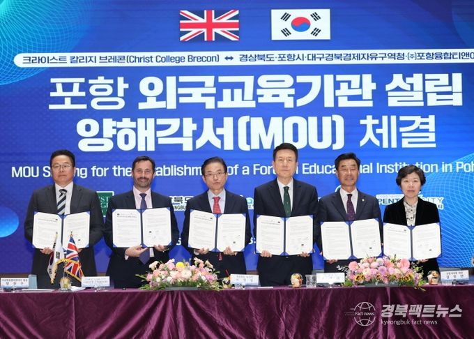 왼쪽부터 방원주 ㈜포항융합티앤아이 대표, 가레스 피어슨 학교장, 이철우 도지사, 이강덕 포항시장, 김일만 포항시의회 의장, 이원경 대구경북경제자유구역 청장 직무대행