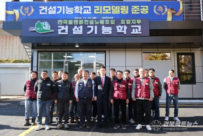 호동 근로자종합복지관과 건설기능학교 시설 개선 현장.