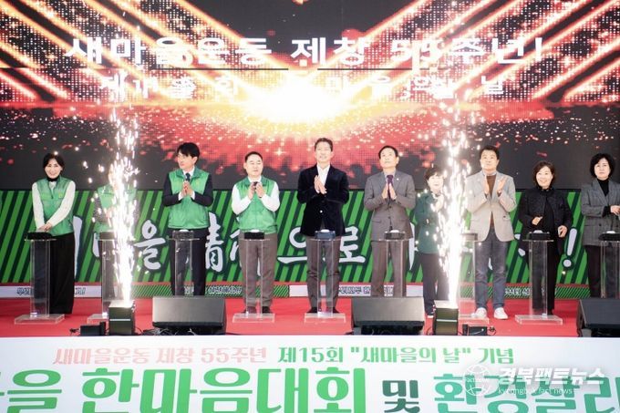 구미시, 기념식·환경살리기 행사