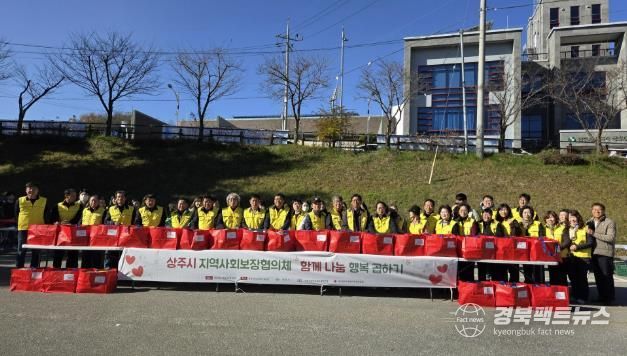 상주시지역사회보장협의체 기획사업 실시 '함께 나눔, 행복 곱하기'
